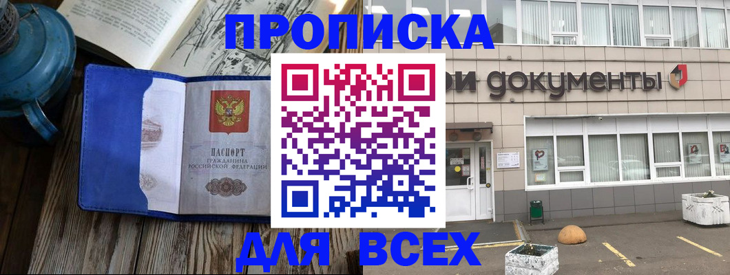 найти адрес прописки в Новокуйбышевске