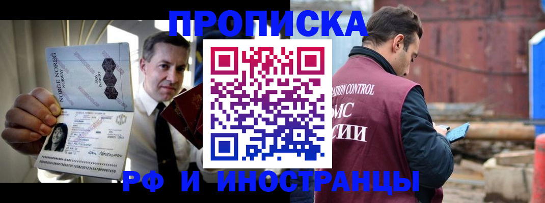 временная регистрация для всех в Новокуйбышевске