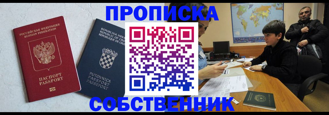 прописка ребенка в Новокуйбышевске